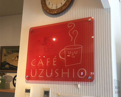 uzusiocoffee2.jpg