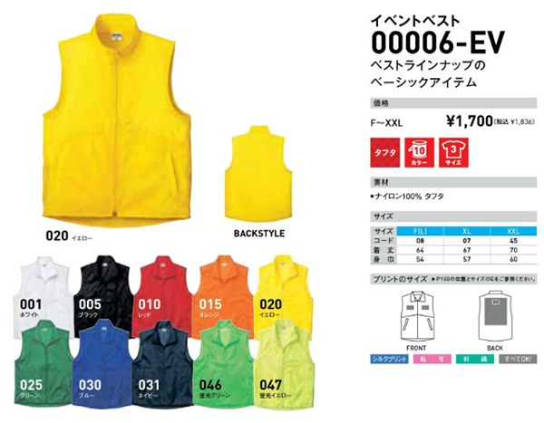 vest00006EV.png